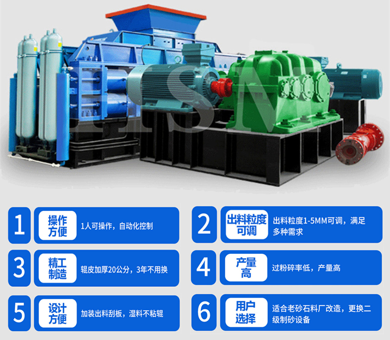 鵝卵石對(duì)輥制砂機(jī)